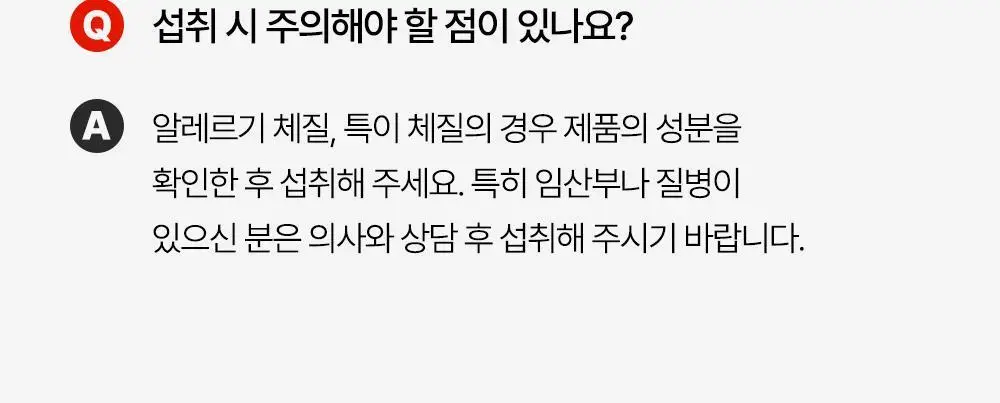 [김종국PICK]익스트림 듀얼 아르기닌 플러스 1000mg*120정 (2개월분) 상세페이지 29